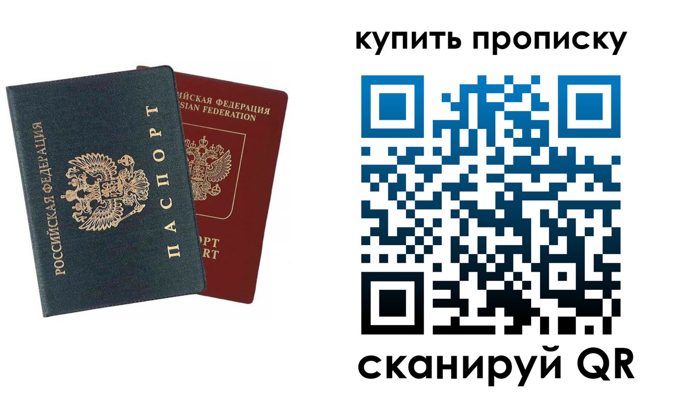 прописка для школы в Гороховце