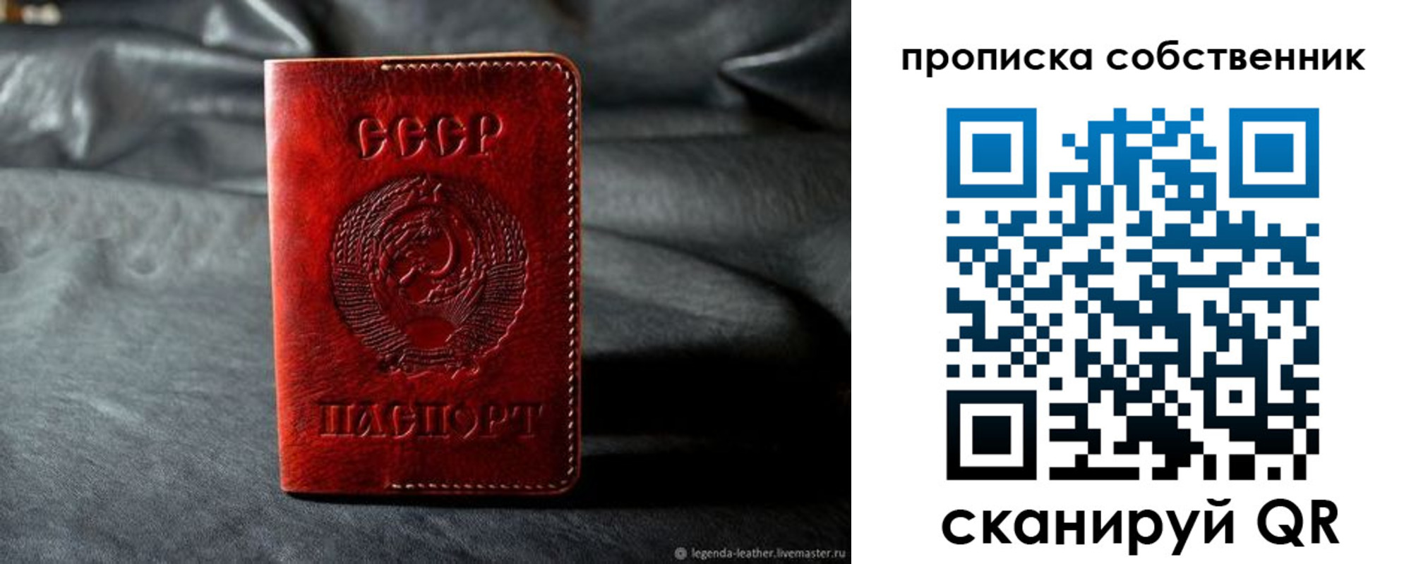 прописка поиск в Гороховце