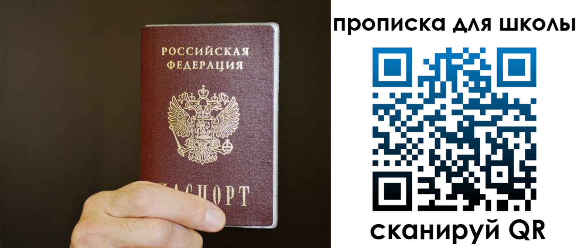 временная регистрация недорого в Гороховце