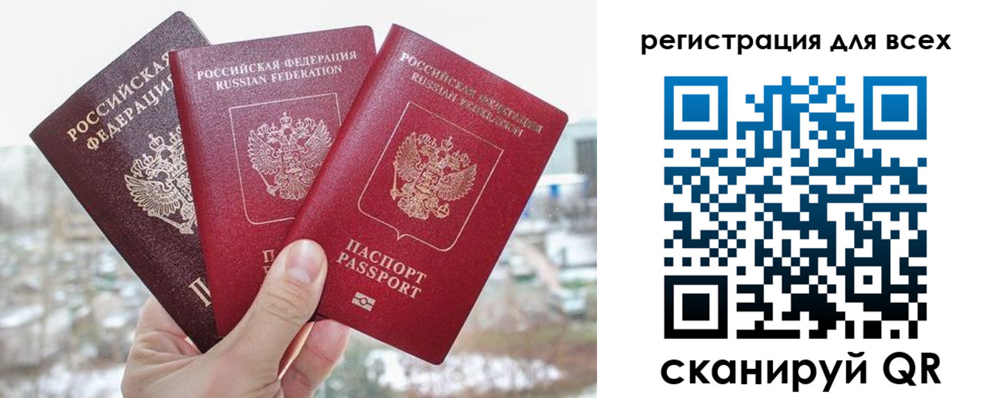 временная регистрация законно в Гороховце