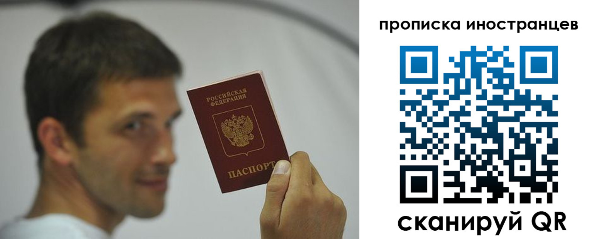 временная регистрация законно в Гороховце