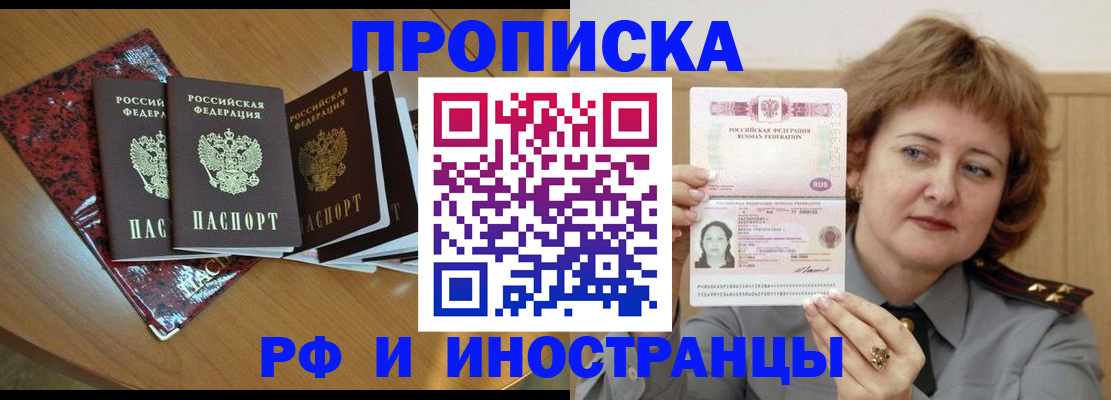 временная регистрация собственник в Гороховце