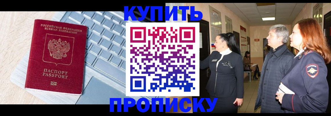 пропишу в квартире в Гороховце