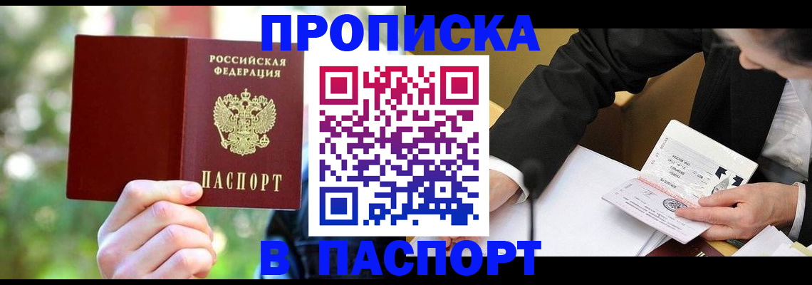 миграционный учет в Гороховце