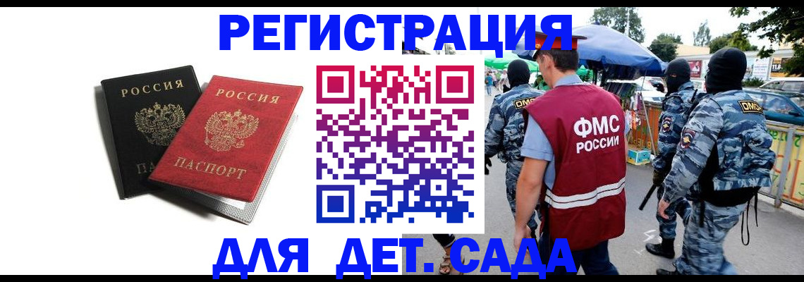 прописка для кредита в Гороховце