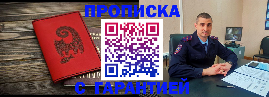 прописка поиск в Гороховце